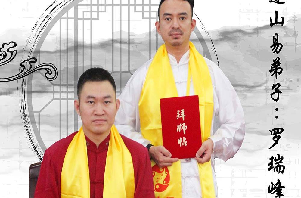 罗锐锋