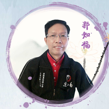 郭知福