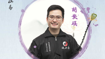 胡安琪