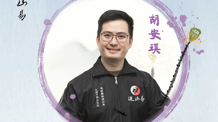 胡安琪